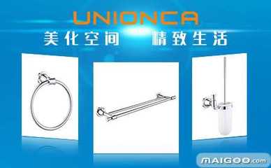 優(yōu)潔Unionca 聚焦廣東與深圳，引領(lǐng)五金掛件與衛(wèi)浴浴室五金研發(fā)新潮流