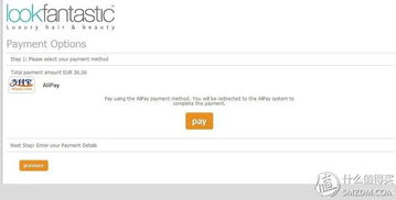 適合海淘新手的初次體驗 lookfantastic英國官網直郵中國教程