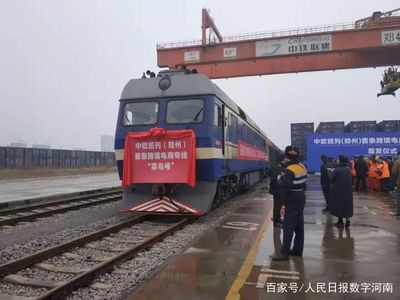 全國首個(gè)!這條跨境電商物流專線從鄭州出發(fā),以后海淘更快